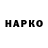 Героин Heroin Eirik Giske