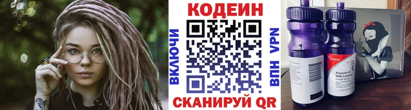Кодеиновый сироп Lean Purple Drank Остров