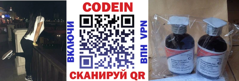 Codein напиток Lean (лин)  купить наркотик  Остров 