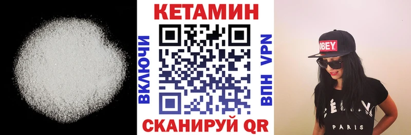 КЕТАМИН ketamine  Остров 