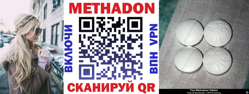 МЕТАДОН VHQ Остров